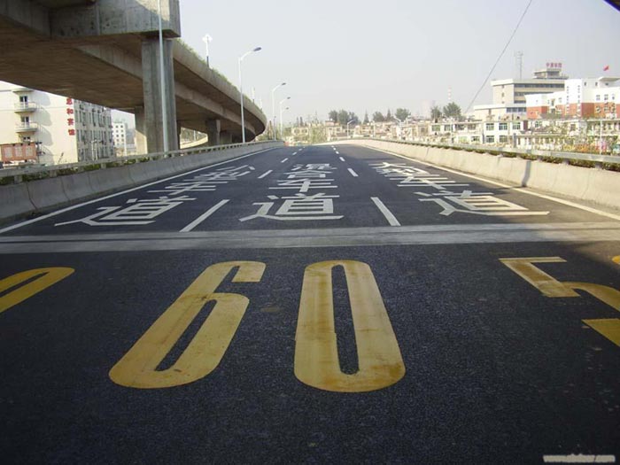 車道劃線