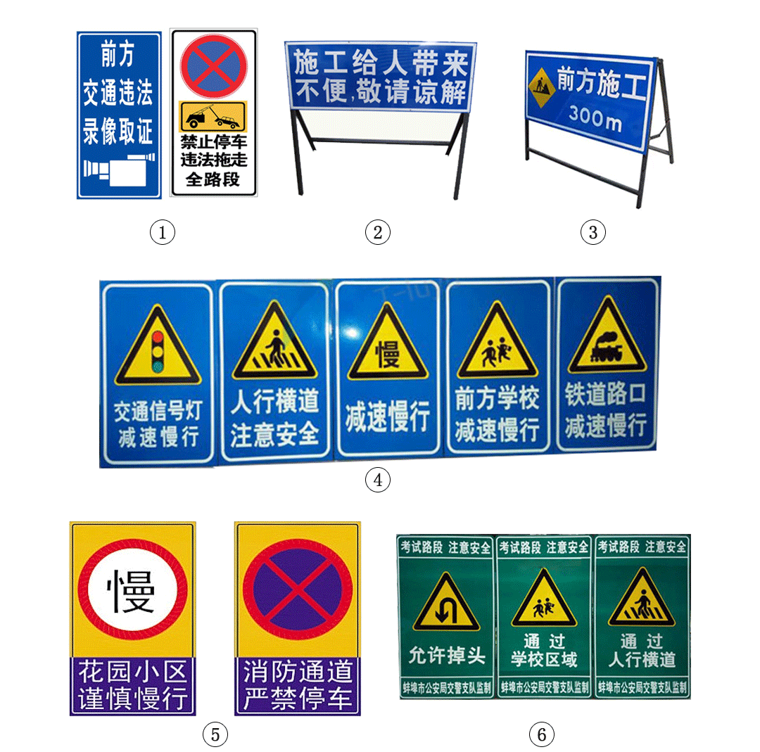 信陽交通標(biāo)志的功能與構(gòu)成